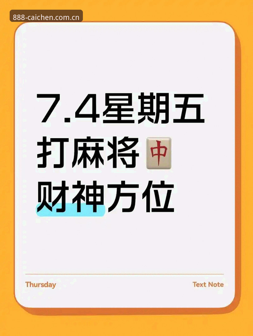 2026财神棋牌官方渠道全面解析：从入口到APP下载的创新路径探索
